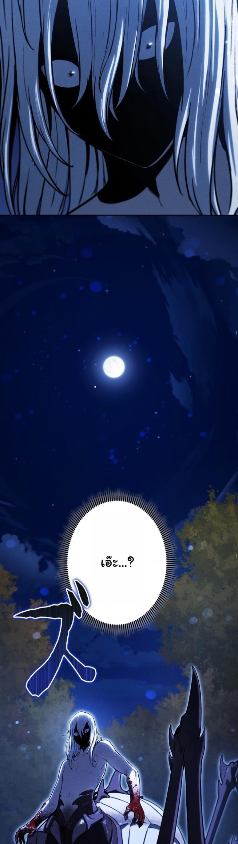 Dungeon Gourmet อัศวินเปิบพิสดาร เปลี่ยนมังกรให้เป็นเมนูเด็ด ตอนที่ 20 page 64