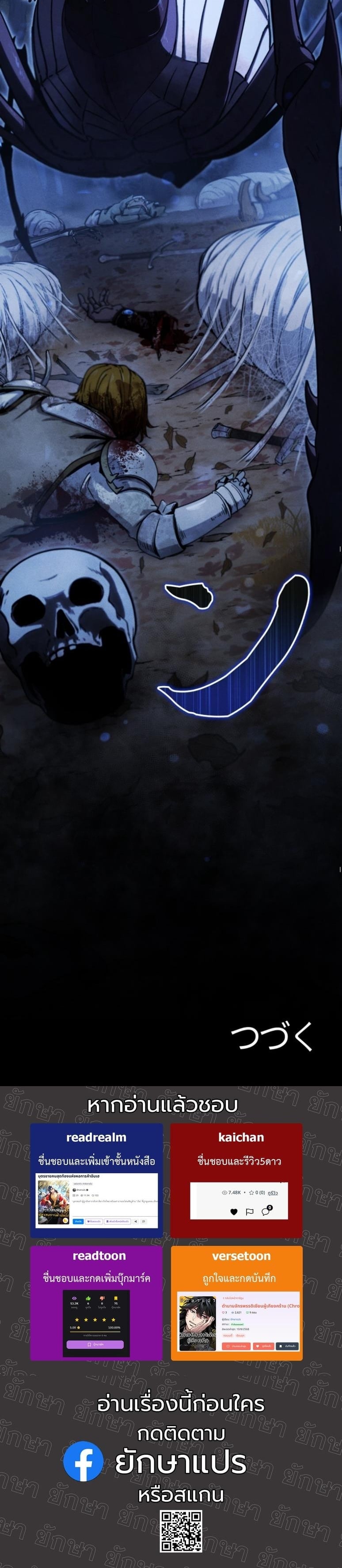 Dungeon Gourmet อัศวินเปิบพิสดาร เปลี่ยนมังกรให้เป็นเมนูเด็ด ตอนที่ 20 page 65