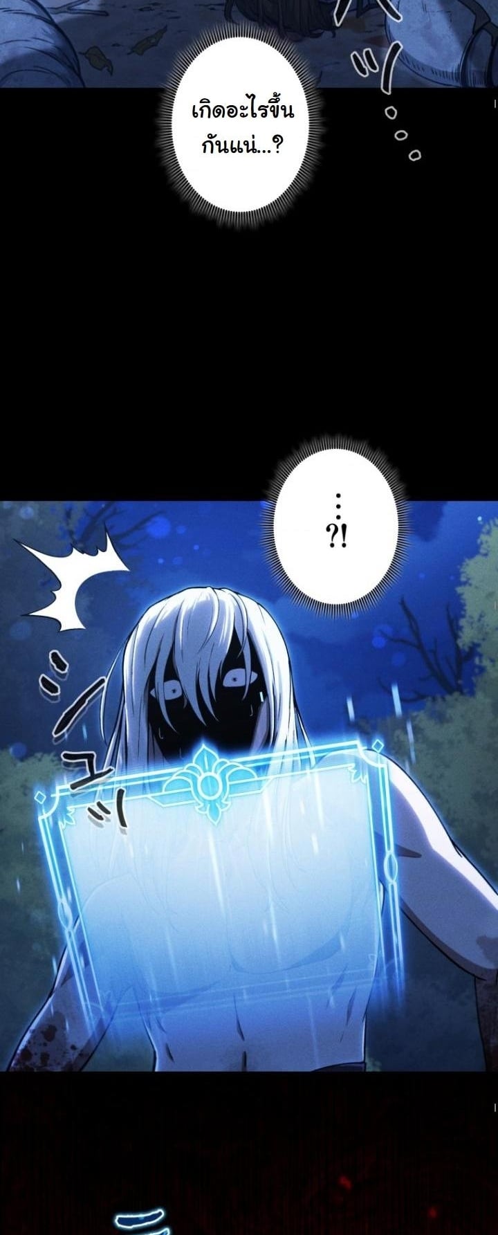 Dungeon Gourmet อัศวินเปิบพิสดาร เปลี่ยนมังกรให้เป็นเมนูเด็ด ตอนที่ 21 page 1