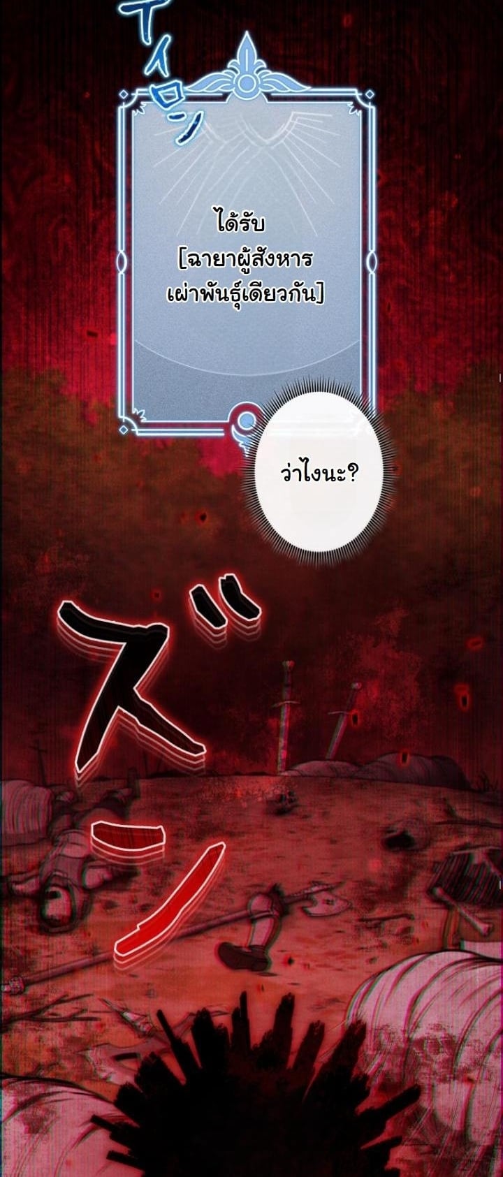 Dungeon Gourmet อัศวินเปิบพิสดาร เปลี่ยนมังกรให้เป็นเมนูเด็ด ตอนที่ 21 page 2