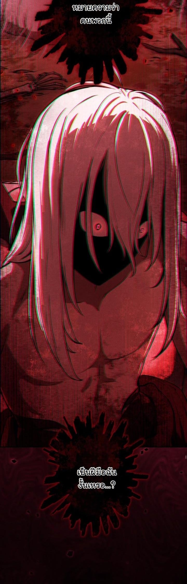 Dungeon Gourmet อัศวินเปิบพิสดาร เปลี่ยนมังกรให้เป็นเมนูเด็ด ตอนที่ 21 page 3