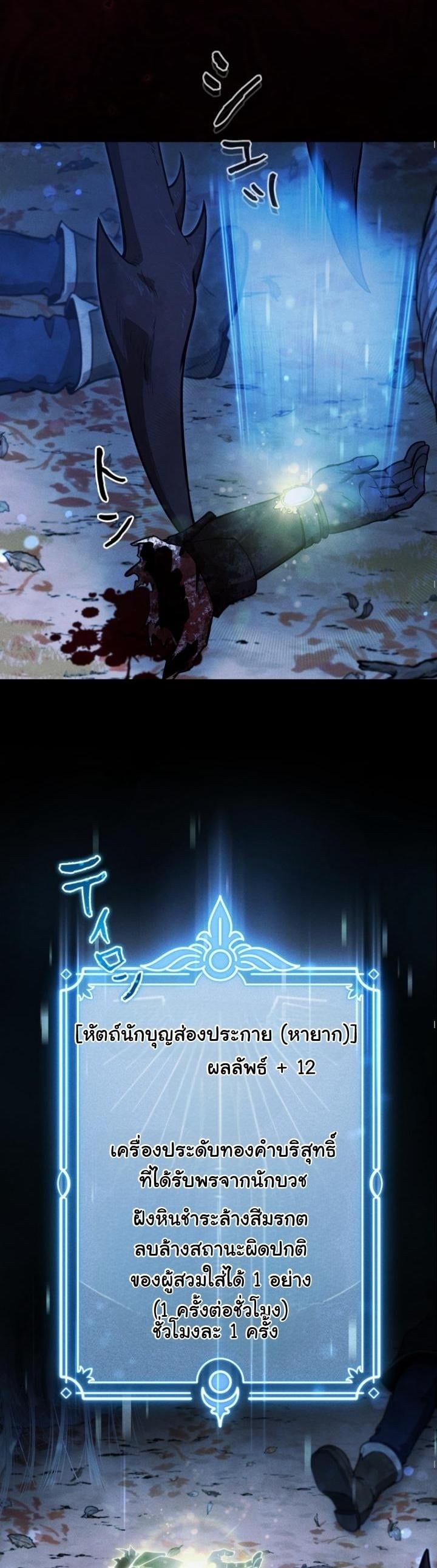 Dungeon Gourmet อัศวินเปิบพิสดาร เปลี่ยนมังกรให้เป็นเมนูเด็ด ตอนที่ 21 page 4