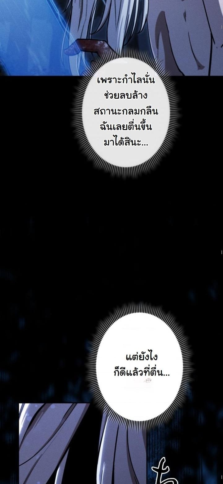 Dungeon Gourmet อัศวินเปิบพิสดาร เปลี่ยนมังกรให้เป็นเมนูเด็ด ตอนที่ 21 page 7