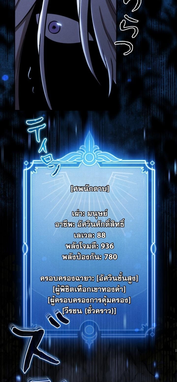 Dungeon Gourmet อัศวินเปิบพิสดาร เปลี่ยนมังกรให้เป็นเมนูเด็ด ตอนที่ 21 page 8