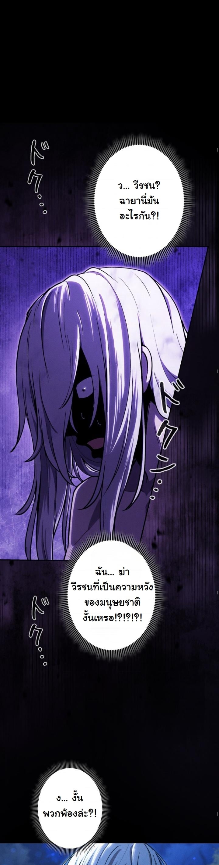 Dungeon Gourmet อัศวินเปิบพิสดาร เปลี่ยนมังกรให้เป็นเมนูเด็ด ตอนที่ 21 page 10