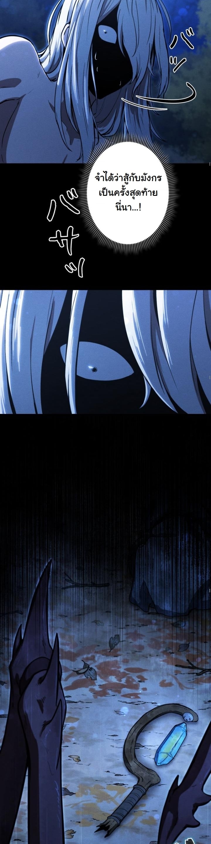 Dungeon Gourmet อัศวินเปิบพิสดาร เปลี่ยนมังกรให้เป็นเมนูเด็ด ตอนที่ 21 page 11