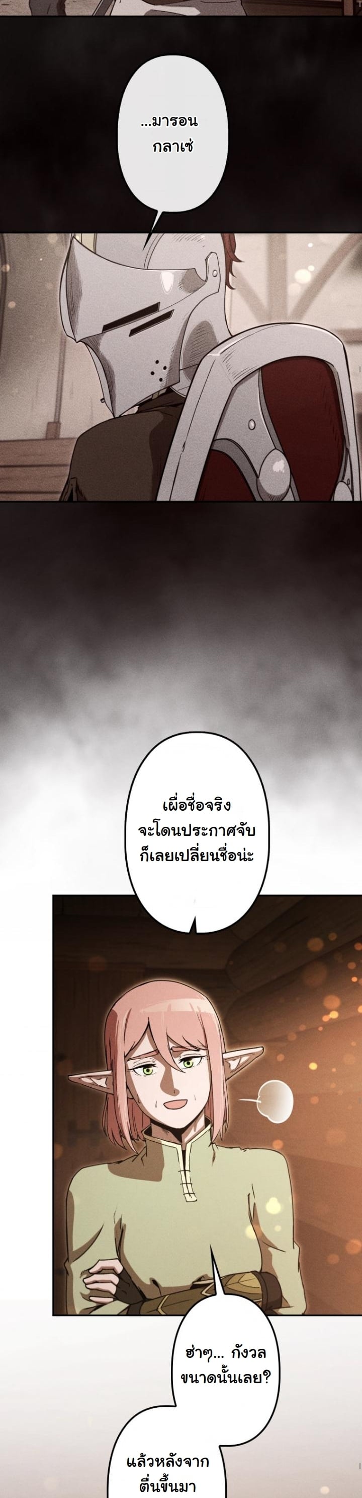 Dungeon Gourmet อัศวินเปิบพิสดาร เปลี่ยนมังกรให้เป็นเมนูเด็ด ตอนที่ 21 page 30
