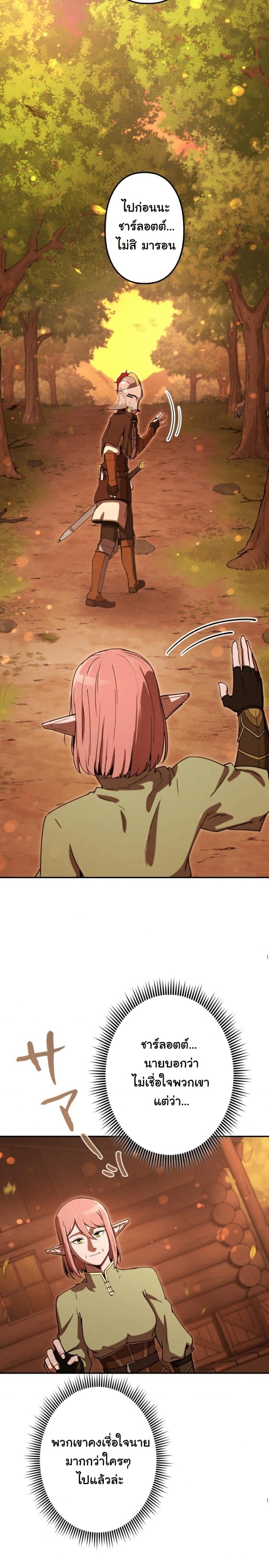 Dungeon Gourmet อัศวินเปิบพิสดาร เปลี่ยนมังกรให้เป็นเมนูเด็ด ตอนที่ 21 page 34