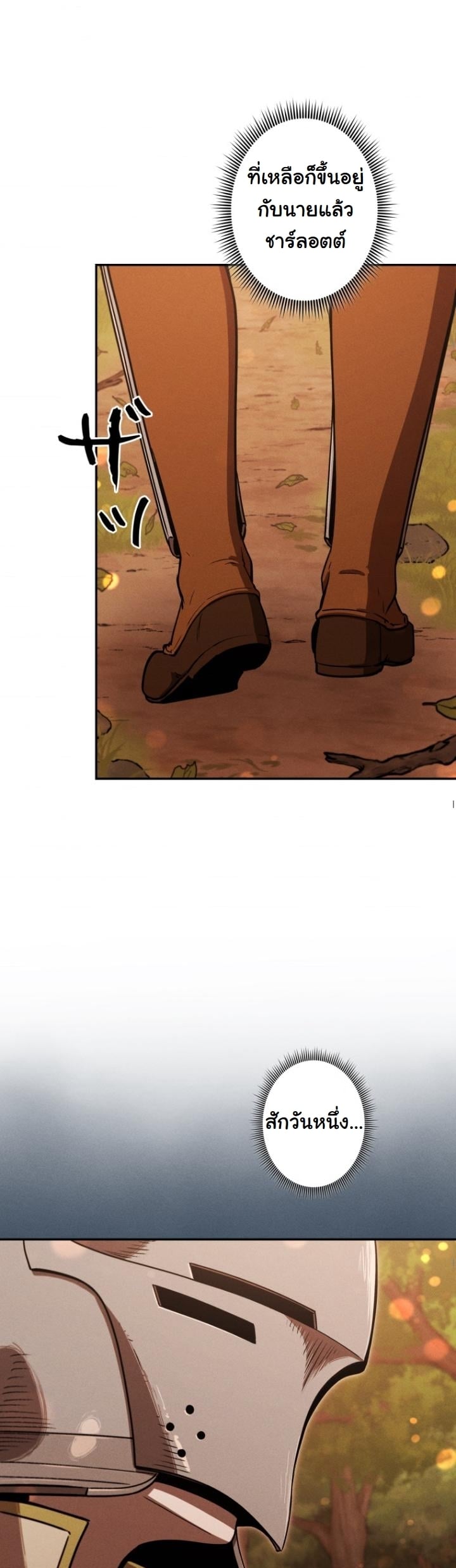 Dungeon Gourmet อัศวินเปิบพิสดาร เปลี่ยนมังกรให้เป็นเมนูเด็ด ตอนที่ 21 page 35