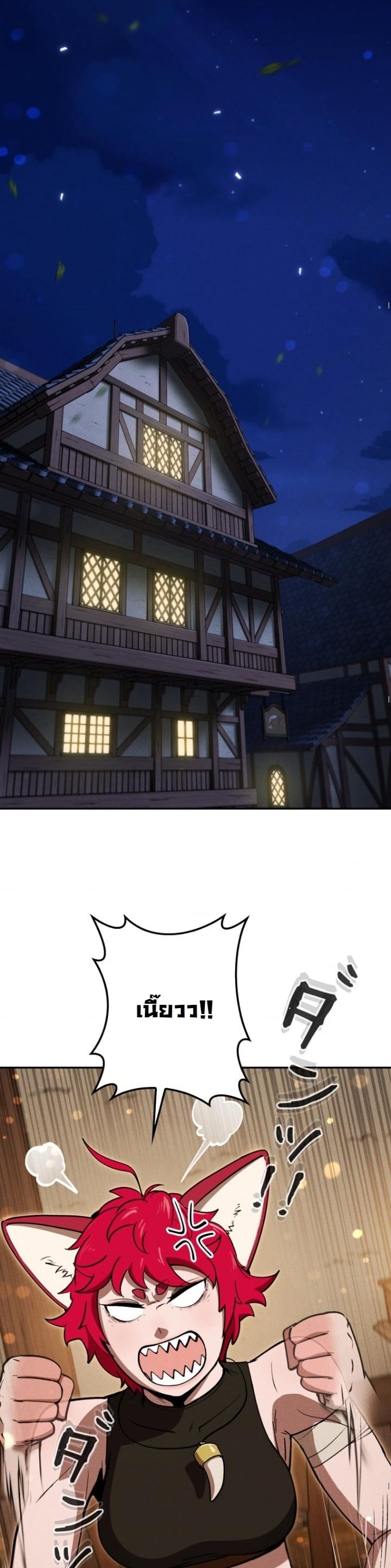 Dungeon Gourmet อัศวินเปิบพิสดาร เปลี่ยนมังกรให้เป็นเมนูเด็ด ตอนที่ 21 page 38