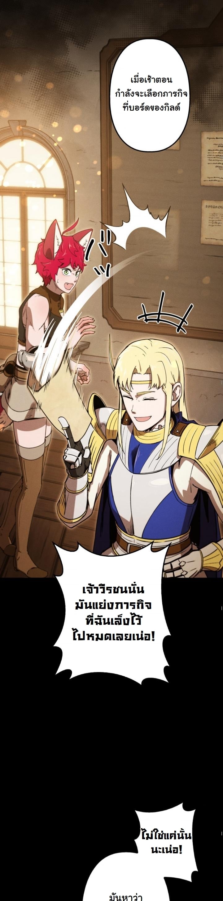 Dungeon Gourmet อัศวินเปิบพิสดาร เปลี่ยนมังกรให้เป็นเมนูเด็ด ตอนที่ 21 page 41