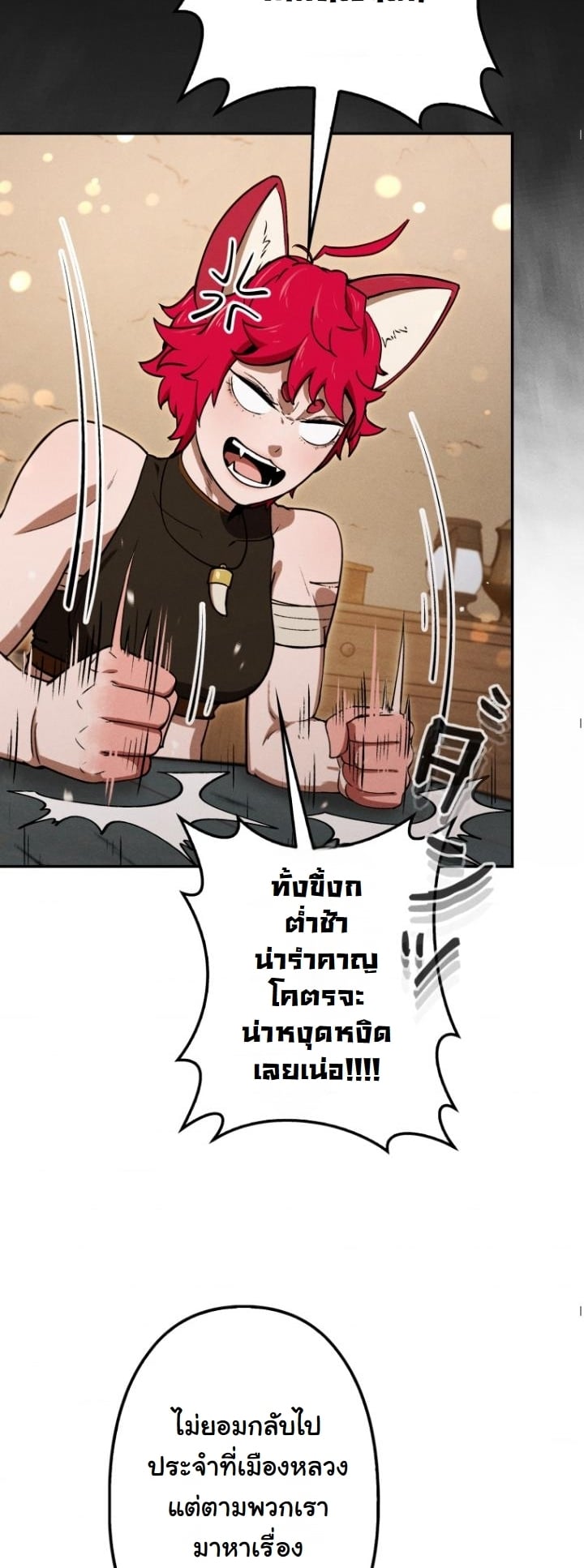 Dungeon Gourmet อัศวินเปิบพิสดาร เปลี่ยนมังกรให้เป็นเมนูเด็ด ตอนที่ 21 page 44
