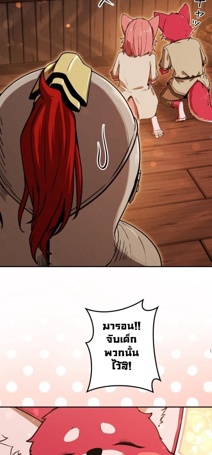 Dungeon Gourmet อัศวินเปิบพิสดาร เปลี่ยนมังกรให้เป็นเมนูเด็ด ตอนที่ 21 page 48