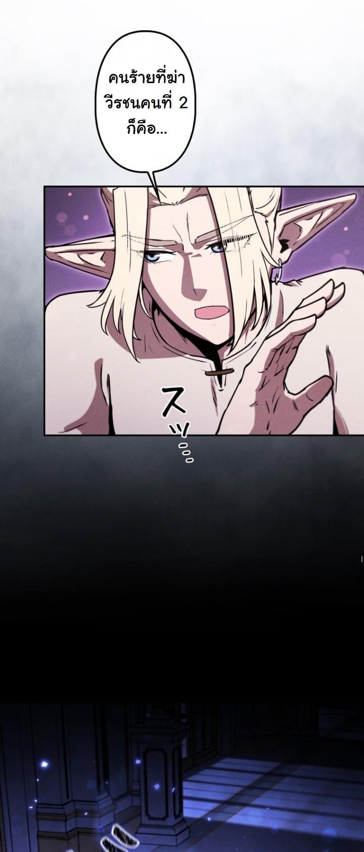 Dungeon Gourmet อัศวินเปิบพิสดาร เปลี่ยนมังกรให้เป็นเมนูเด็ด ตอนที่ 21 page 58