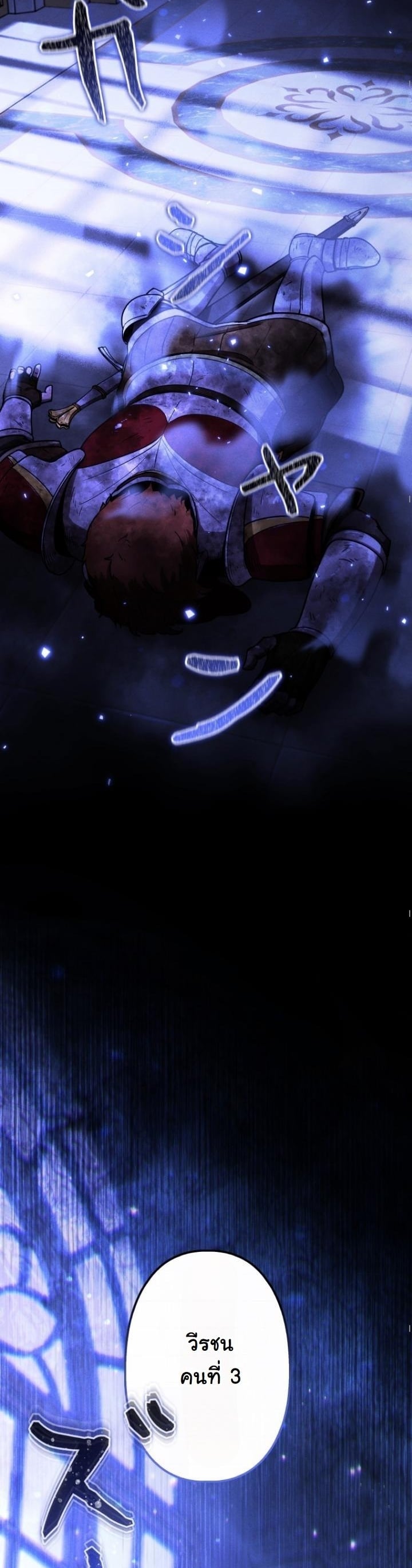 Dungeon Gourmet อัศวินเปิบพิสดาร เปลี่ยนมังกรให้เป็นเมนูเด็ด ตอนที่ 21 page 59