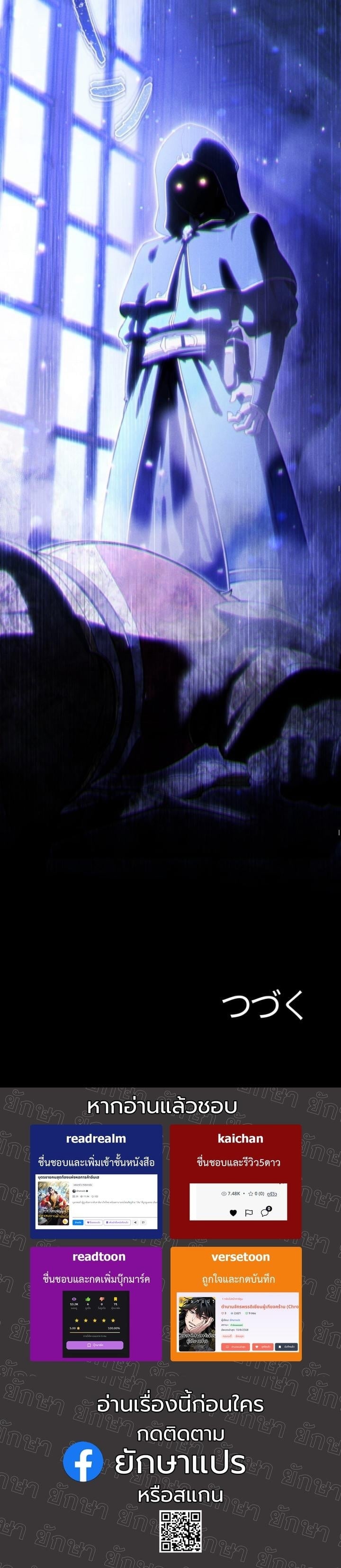 Dungeon Gourmet อัศวินเปิบพิสดาร เปลี่ยนมังกรให้เป็นเมนูเด็ด ตอนที่ 21 page 60