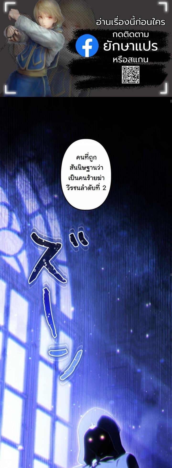 Dungeon Gourmet อัศวินเปิบพิสดาร เปลี่ยนมังกรให้เป็นเมนูเด็ด ตอนที่ 22 page 0