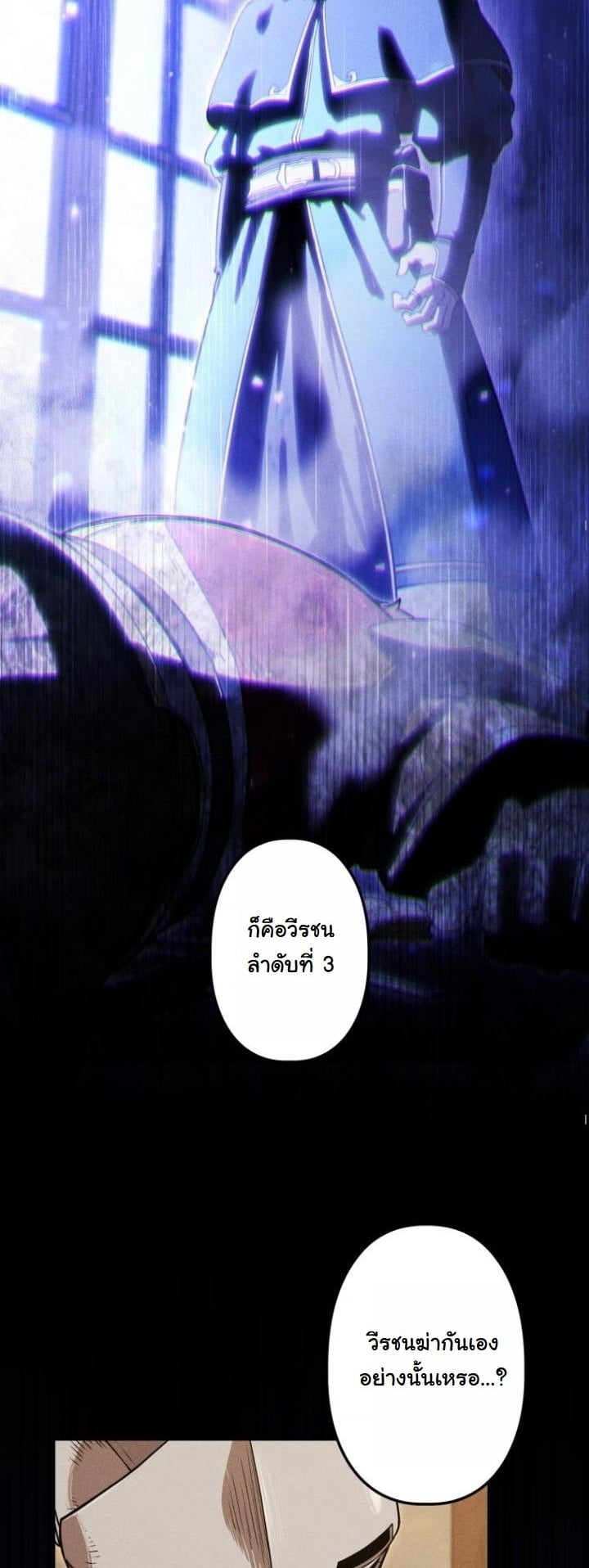 Dungeon Gourmet อัศวินเปิบพิสดาร เปลี่ยนมังกรให้เป็นเมนูเด็ด ตอนที่ 22 page 1