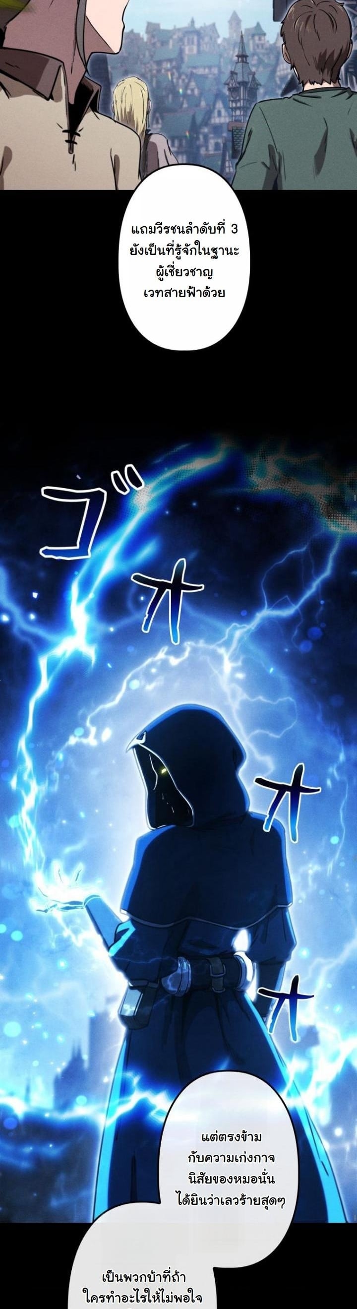 Dungeon Gourmet อัศวินเปิบพิสดาร เปลี่ยนมังกรให้เป็นเมนูเด็ด ตอนที่ 22 page 4
