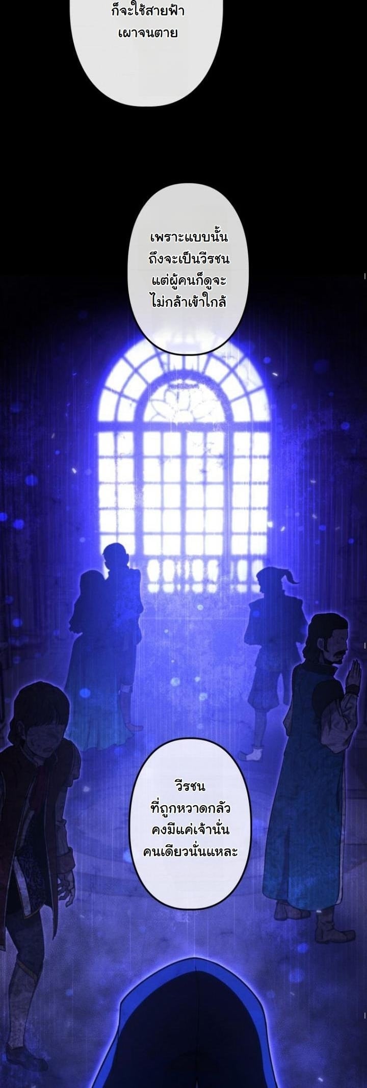 Dungeon Gourmet อัศวินเปิบพิสดาร เปลี่ยนมังกรให้เป็นเมนูเด็ด ตอนที่ 22 page 5