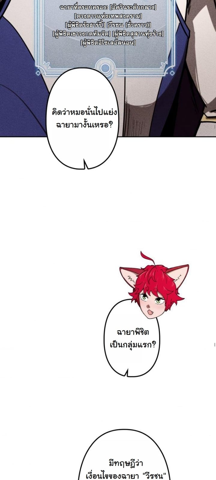 Dungeon Gourmet อัศวินเปิบพิสดาร เปลี่ยนมังกรให้เป็นเมนูเด็ด ตอนที่ 22 page 9