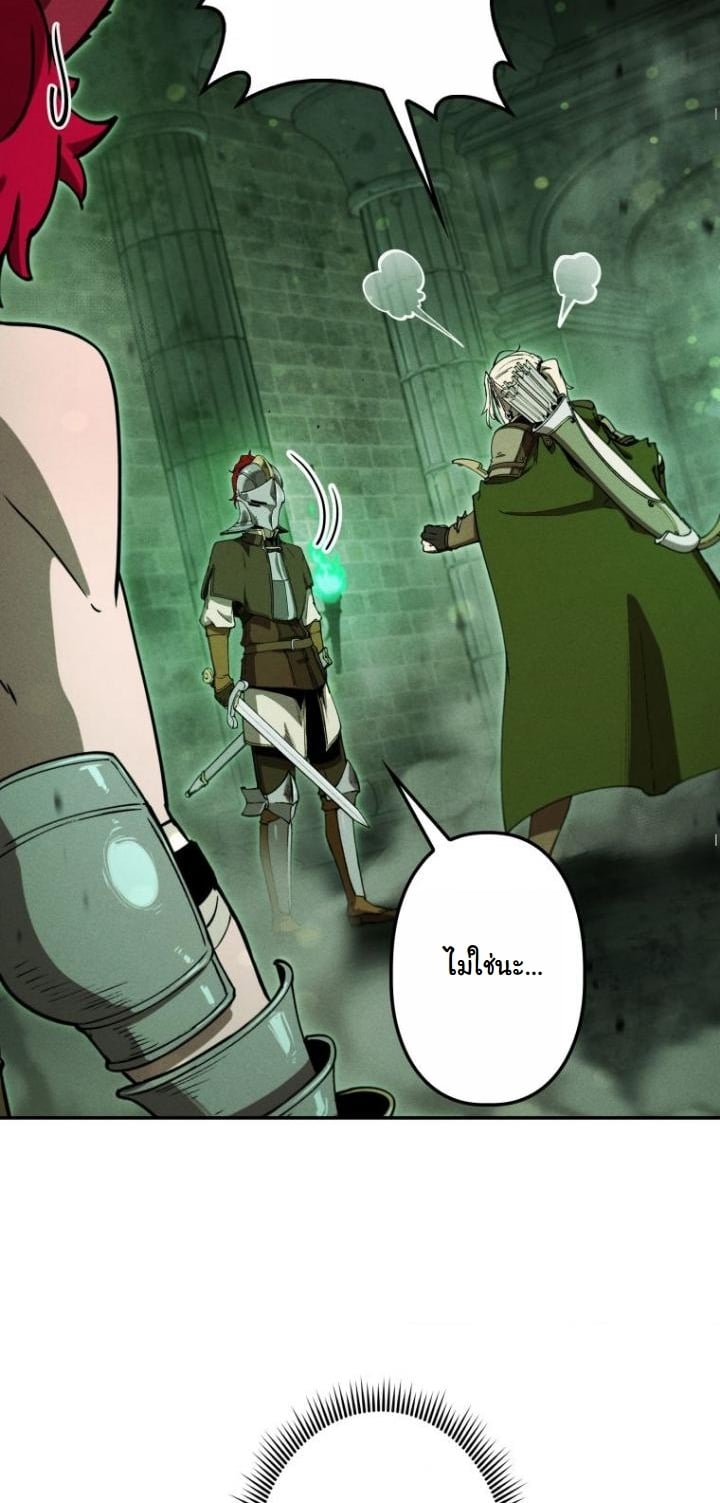 Dungeon Gourmet อัศวินเปิบพิสดาร เปลี่ยนมังกรให้เป็นเมนูเด็ด ตอนที่ 22 page 30