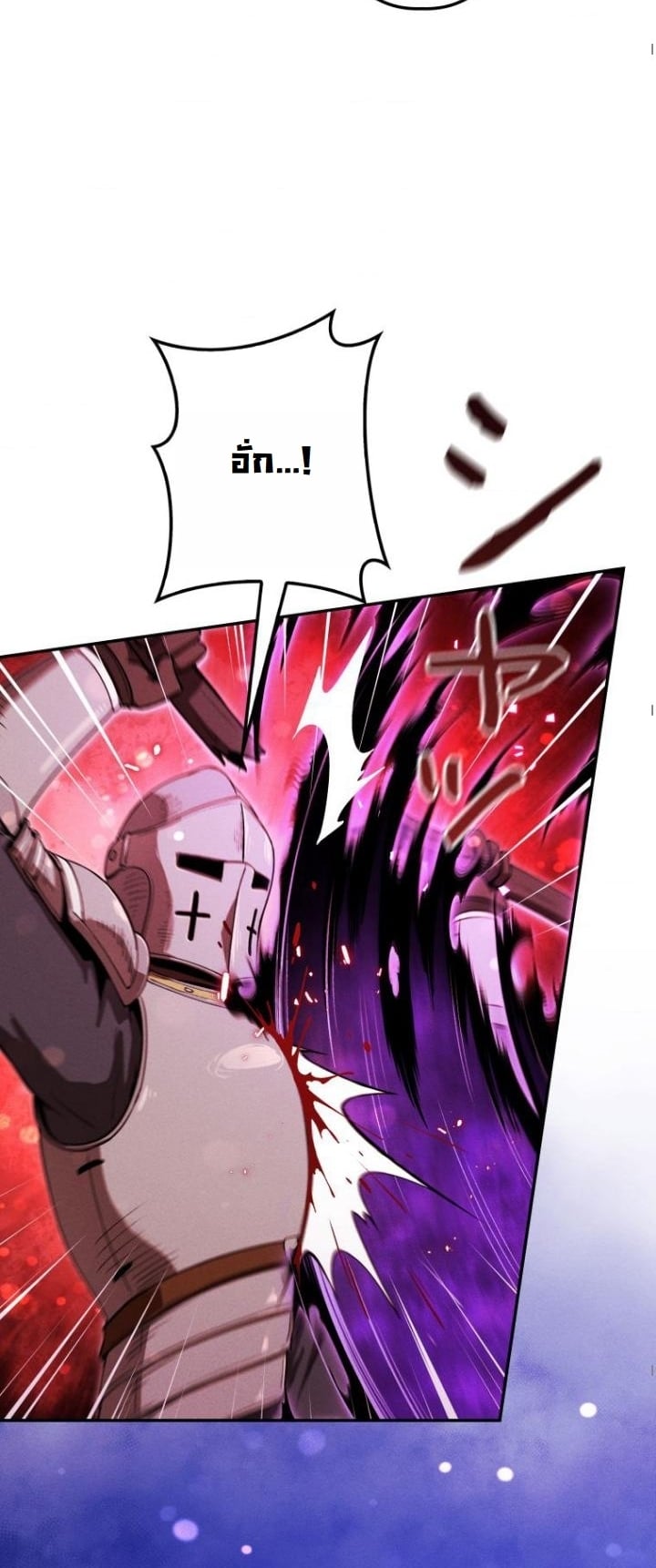 Dungeon Gourmet อัศวินเปิบพิสดาร เปลี่ยนมังกรให้เป็นเมนูเด็ด ตอนที่ 22 page 40