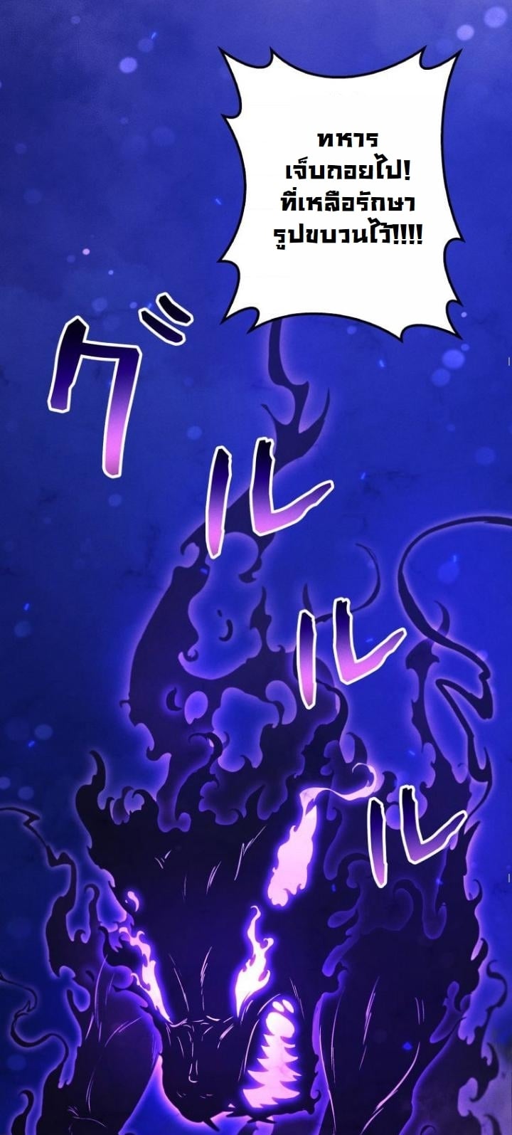 Dungeon Gourmet อัศวินเปิบพิสดาร เปลี่ยนมังกรให้เป็นเมนูเด็ด ตอนที่ 22 page 41