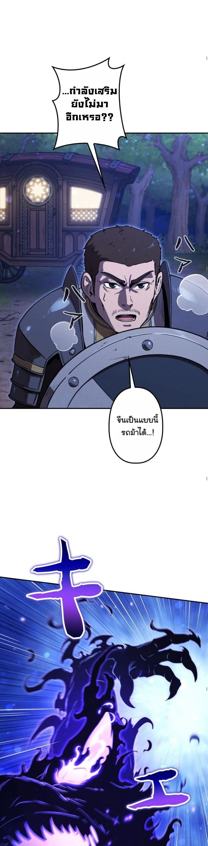 Dungeon Gourmet อัศวินเปิบพิสดาร เปลี่ยนมังกรให้เป็นเมนูเด็ด ตอนที่ 22 page 43