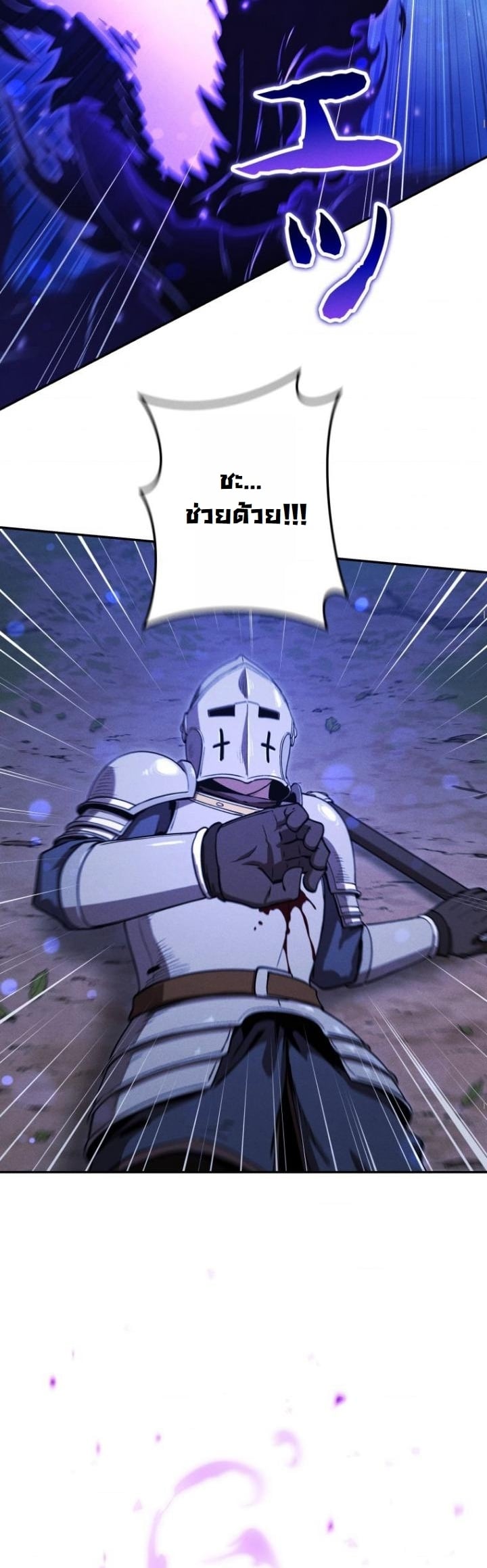 Dungeon Gourmet อัศวินเปิบพิสดาร เปลี่ยนมังกรให้เป็นเมนูเด็ด ตอนที่ 22 page 44