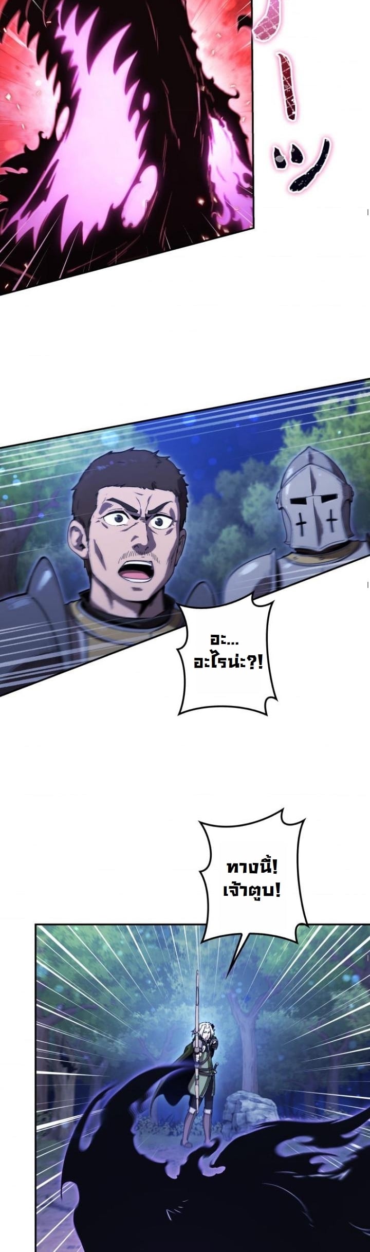 Dungeon Gourmet อัศวินเปิบพิสดาร เปลี่ยนมังกรให้เป็นเมนูเด็ด ตอนที่ 22 page 46