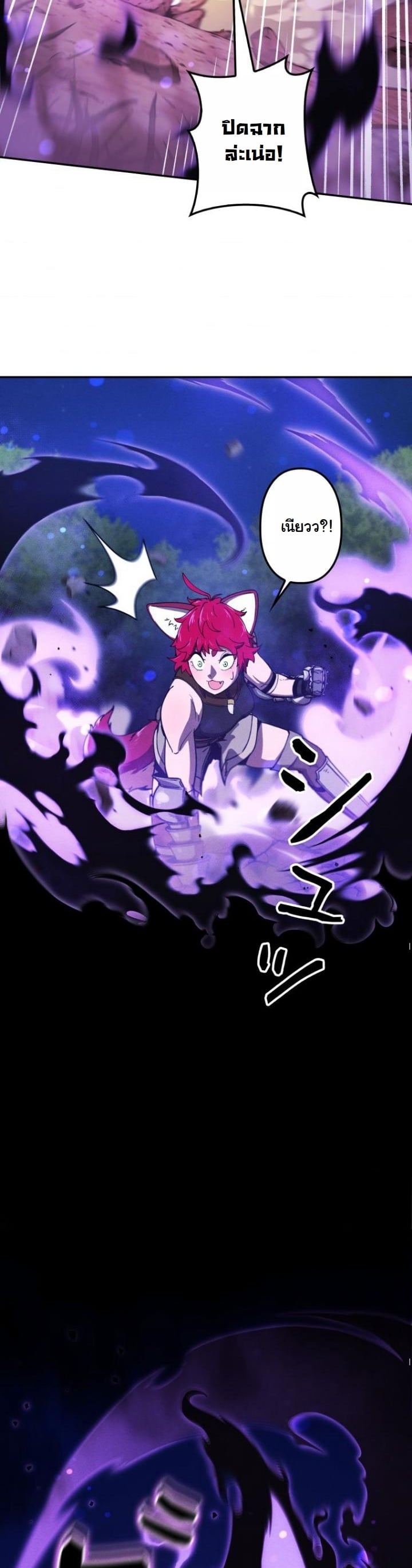 Dungeon Gourmet อัศวินเปิบพิสดาร เปลี่ยนมังกรให้เป็นเมนูเด็ด ตอนที่ 22 page 49