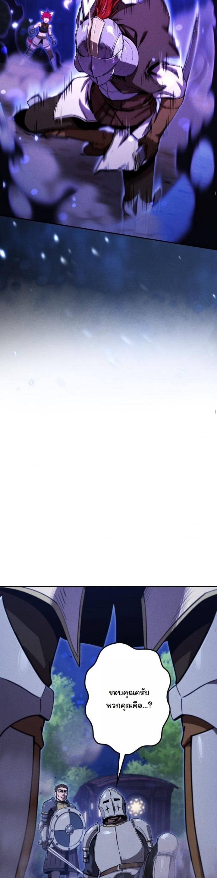 Dungeon Gourmet อัศวินเปิบพิสดาร เปลี่ยนมังกรให้เป็นเมนูเด็ด ตอนที่ 22 page 52