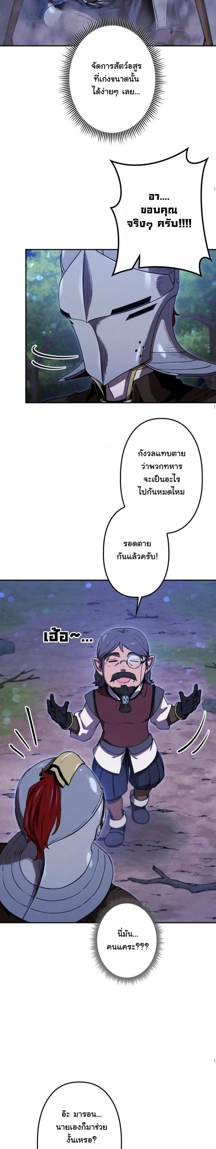 Dungeon Gourmet อัศวินเปิบพิสดาร เปลี่ยนมังกรให้เป็นเมนูเด็ด ตอนที่ 22 page 53