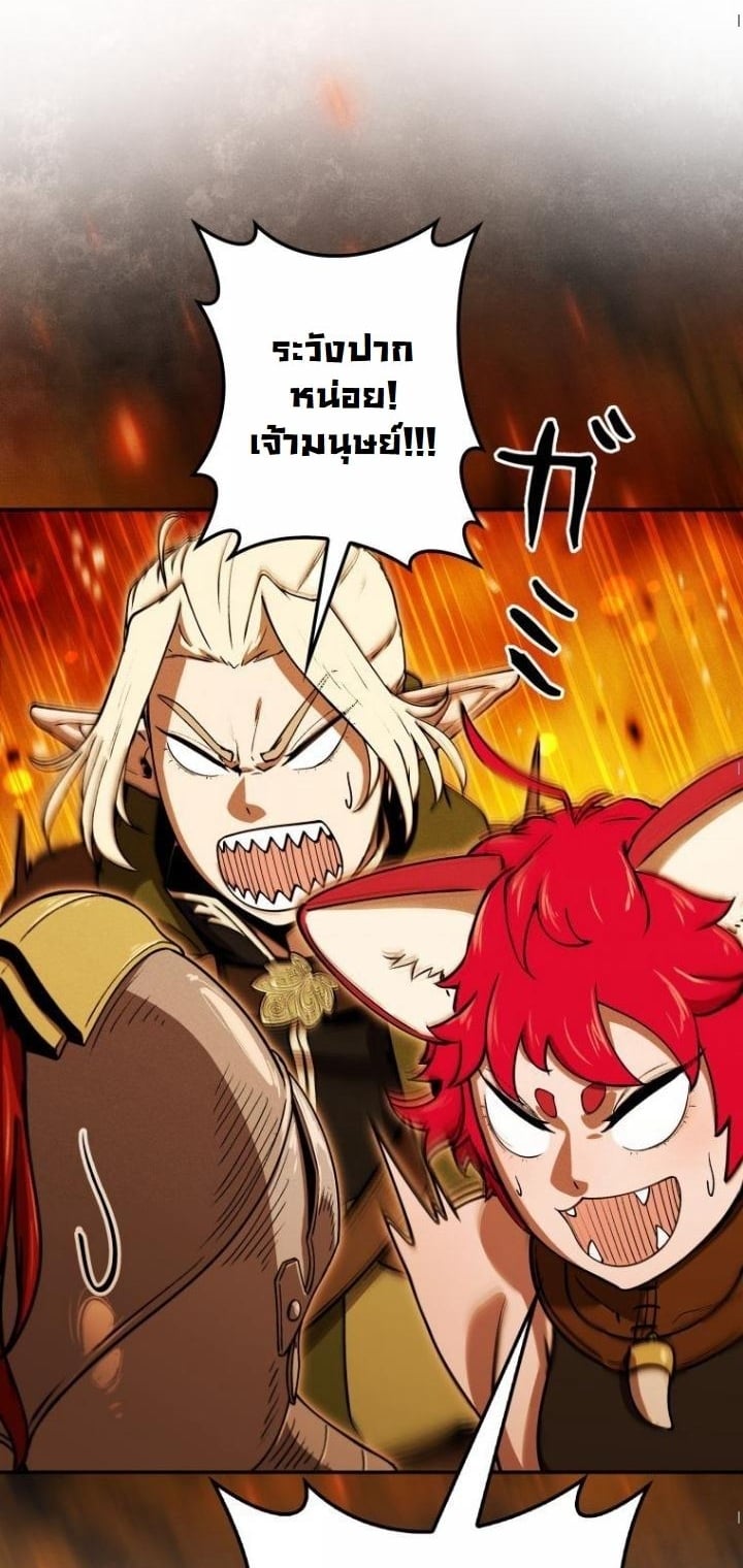Dungeon Gourmet อัศวินเปิบพิสดาร เปลี่ยนมังกรให้เป็นเมนูเด็ด ตอนที่ 22 page 57