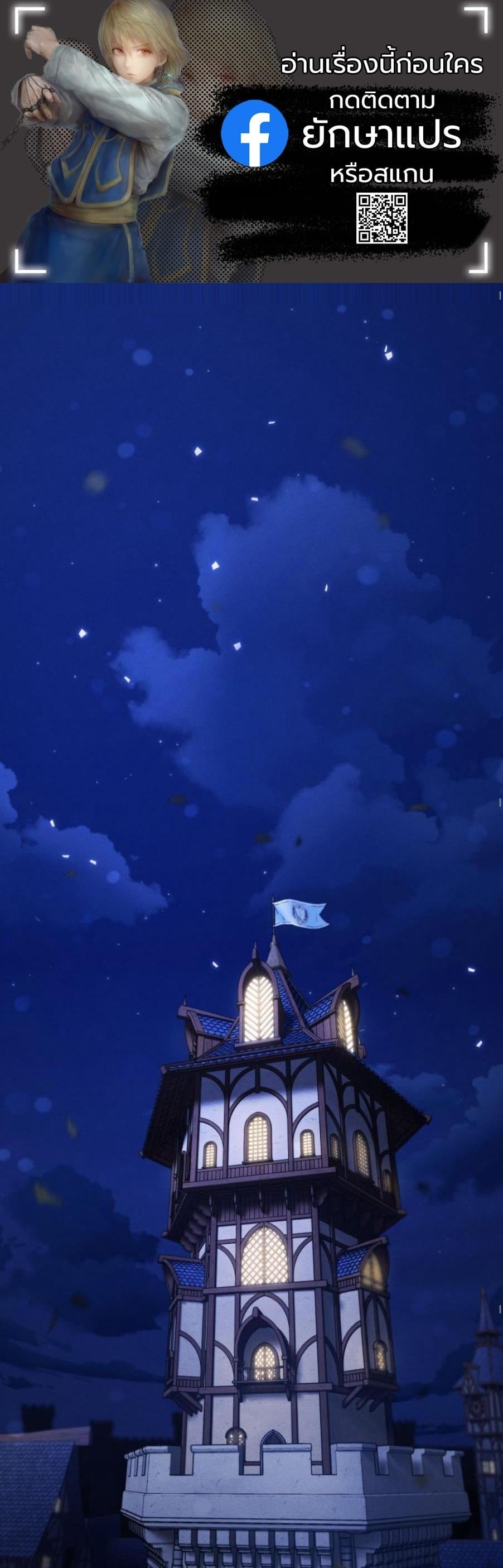 Dungeon Gourmet อัศวินเปิบพิสดาร เปลี่ยนมังกรให้เป็นเมนูเด็ด ตอนที่ 23 page 0