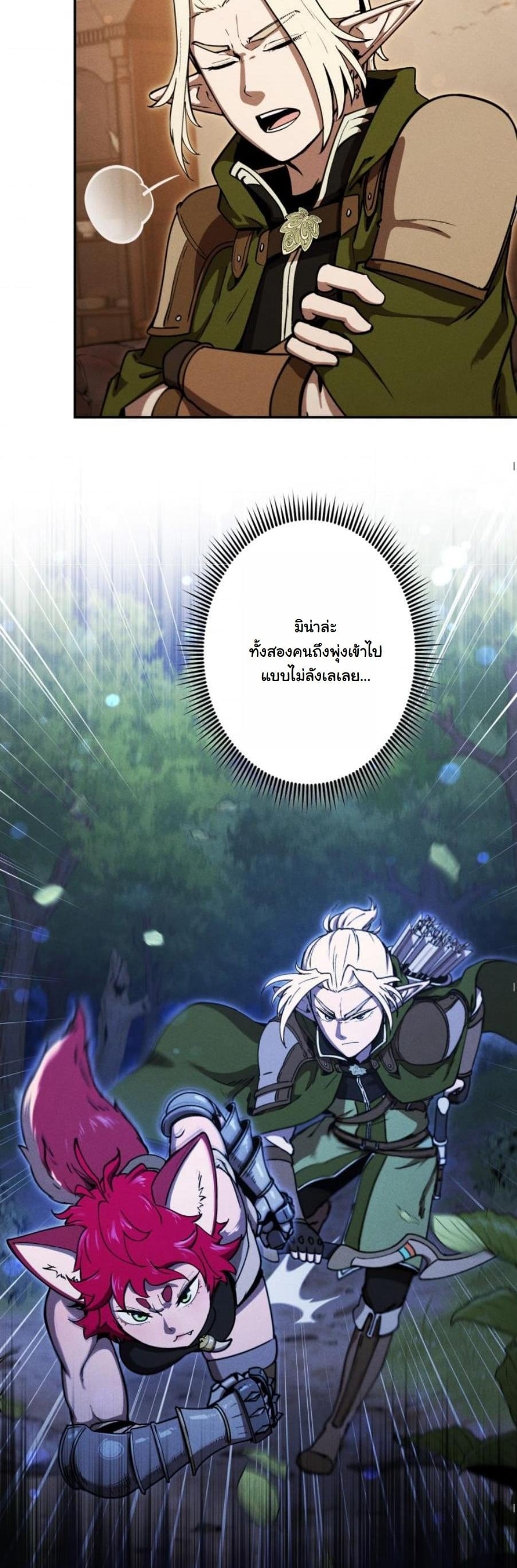 Dungeon Gourmet อัศวินเปิบพิสดาร เปลี่ยนมังกรให้เป็นเมนูเด็ด ตอนที่ 23 page 3