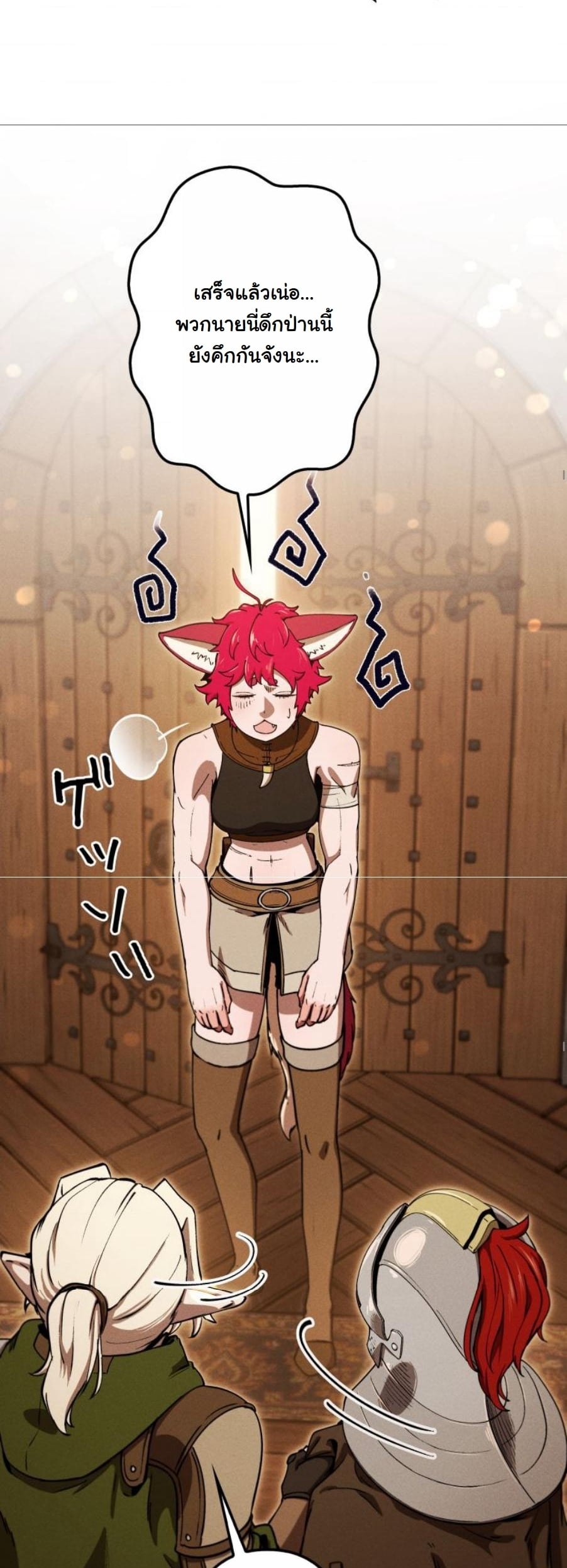 Dungeon Gourmet อัศวินเปิบพิสดาร เปลี่ยนมังกรให้เป็นเมนูเด็ด ตอนที่ 23 page 37