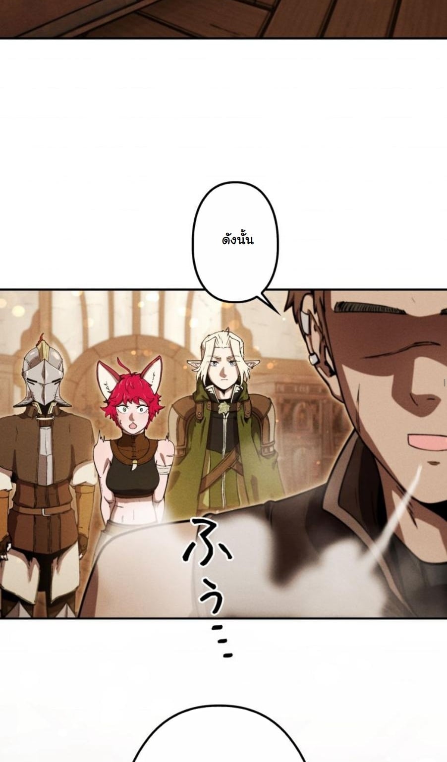 Dungeon Gourmet อัศวินเปิบพิสดาร เปลี่ยนมังกรให้เป็นเมนูเด็ด ตอนที่ 23 page 42