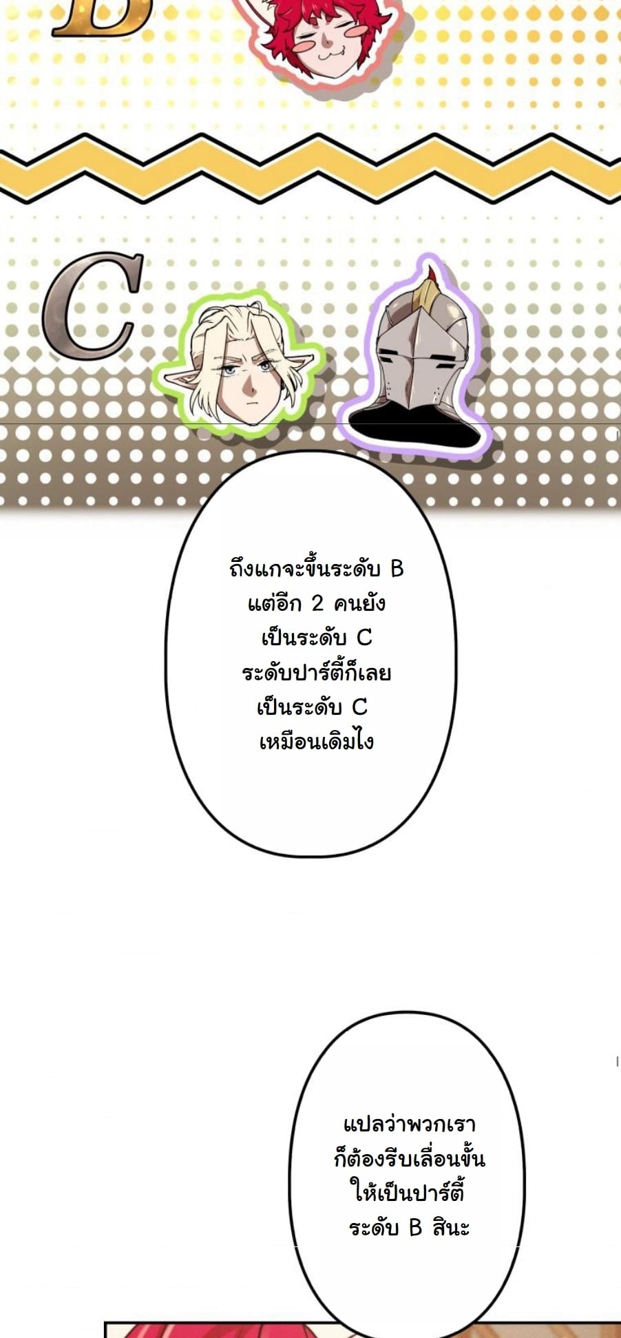 Dungeon Gourmet อัศวินเปิบพิสดาร เปลี่ยนมังกรให้เป็นเมนูเด็ด ตอนที่ 23 page 49