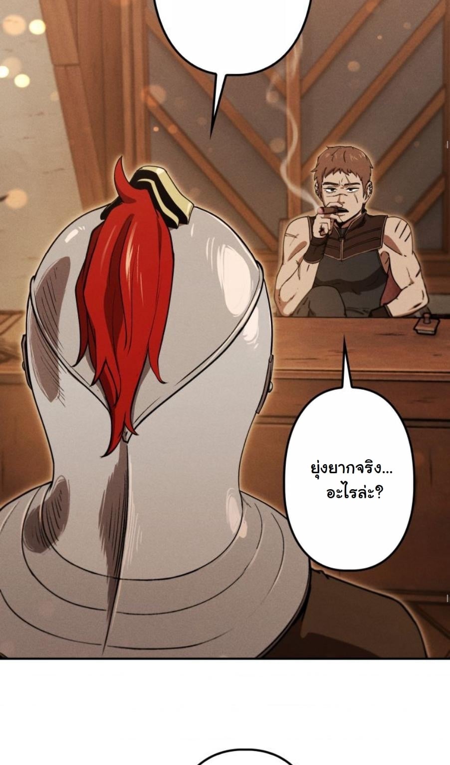 Dungeon Gourmet อัศวินเปิบพิสดาร เปลี่ยนมังกรให้เป็นเมนูเด็ด ตอนที่ 23 page 51