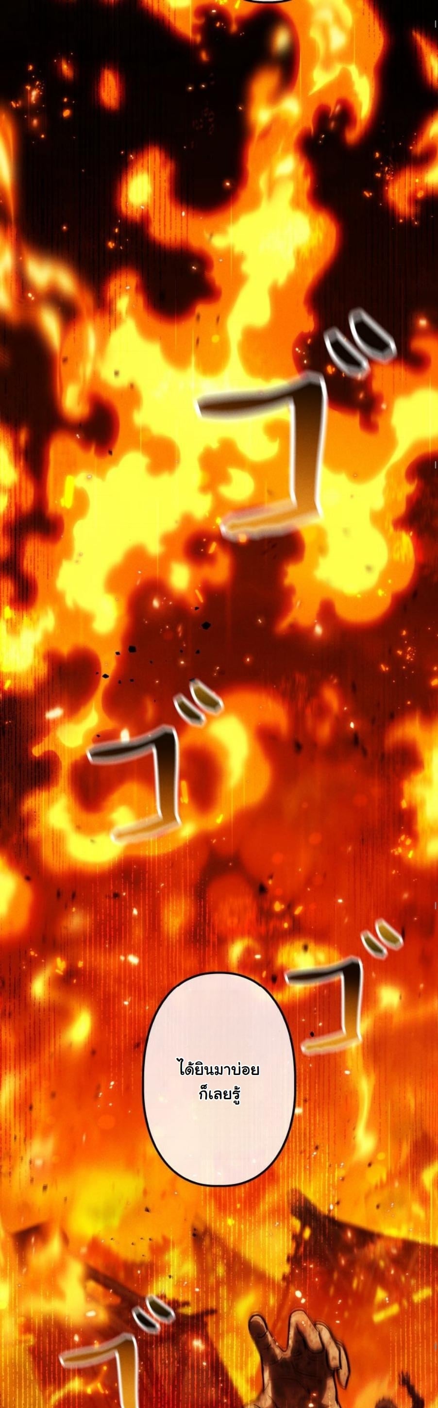 Dungeon Gourmet อัศวินเปิบพิสดาร เปลี่ยนมังกรให้เป็นเมนูเด็ด ตอนที่ 23 page 54