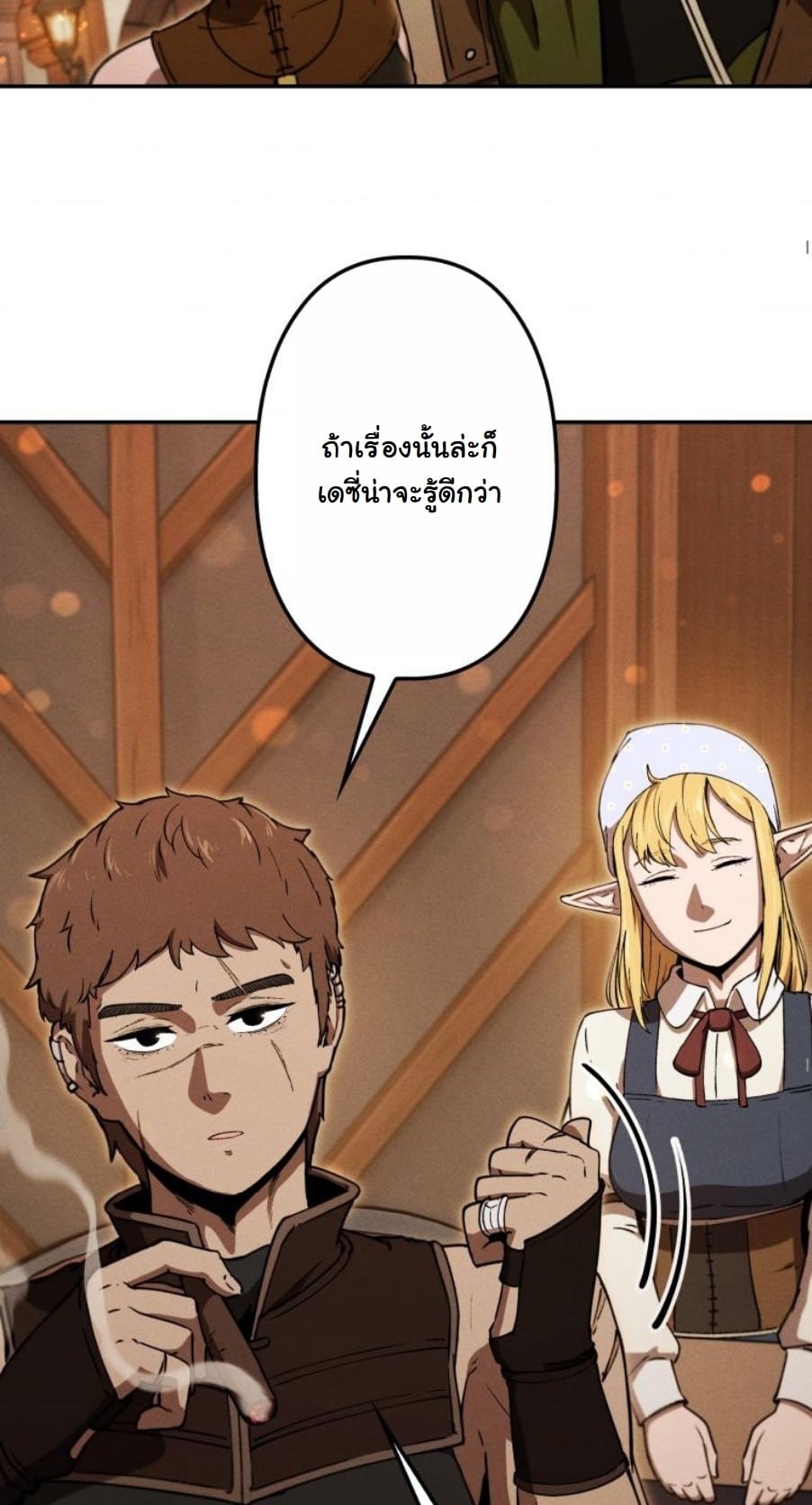Dungeon Gourmet อัศวินเปิบพิสดาร เปลี่ยนมังกรให้เป็นเมนูเด็ด ตอนที่ 23 page 56