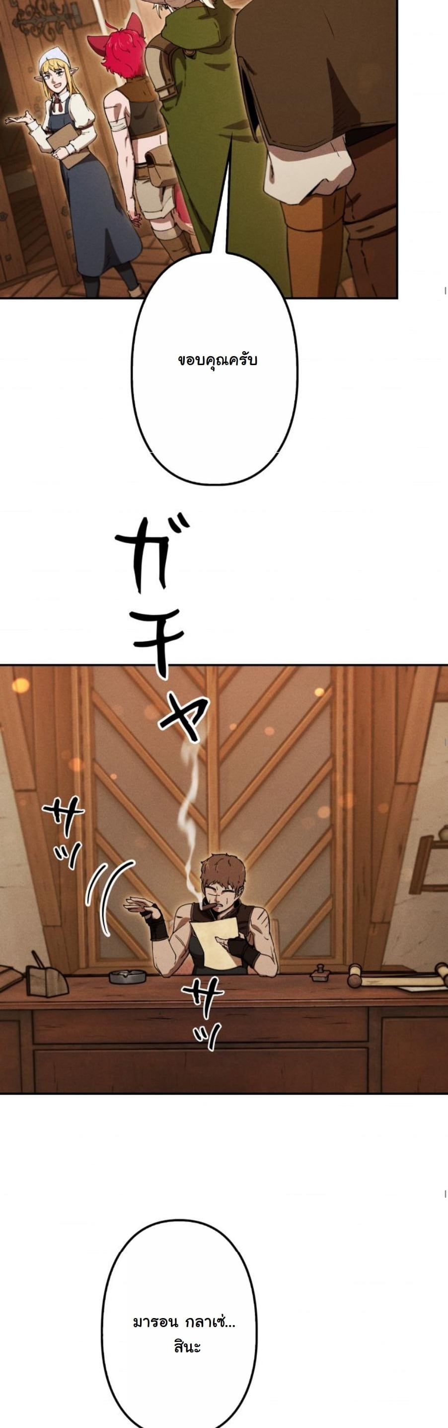 Dungeon Gourmet อัศวินเปิบพิสดาร เปลี่ยนมังกรให้เป็นเมนูเด็ด ตอนที่ 23 page 58