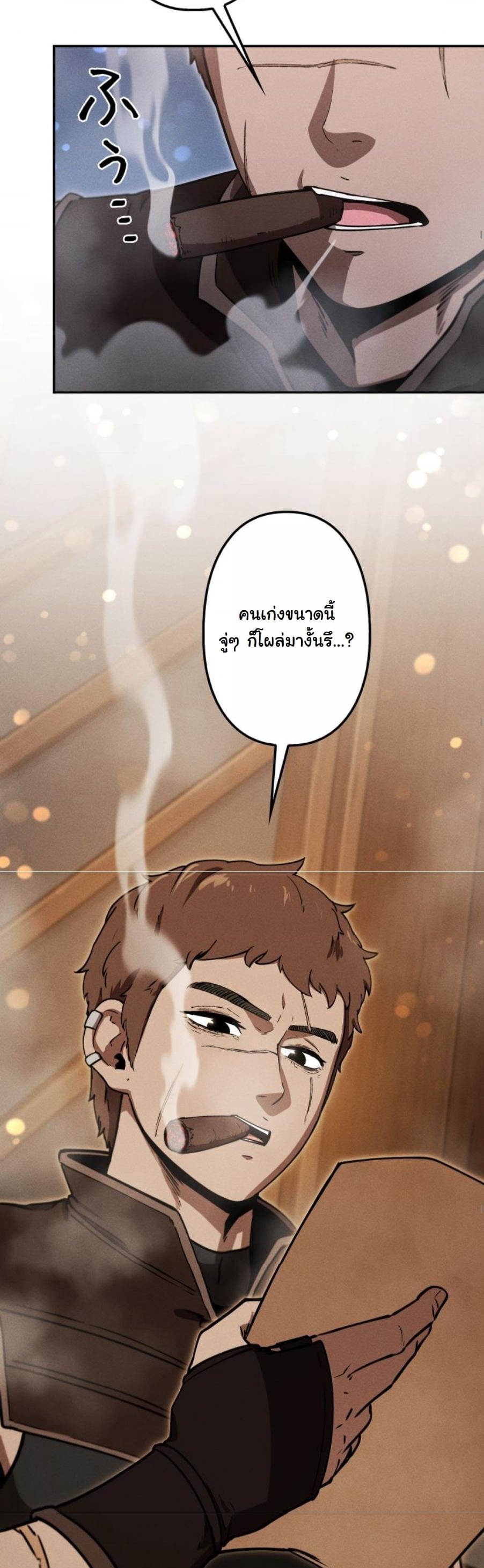 Dungeon Gourmet อัศวินเปิบพิสดาร เปลี่ยนมังกรให้เป็นเมนูเด็ด ตอนที่ 23 page 59