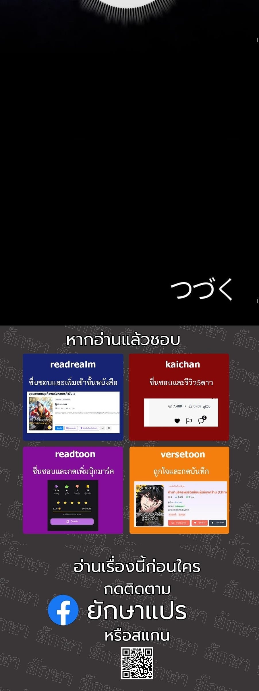 Dungeon Gourmet อัศวินเปิบพิสดาร เปลี่ยนมังกรให้เป็นเมนูเด็ด ตอนที่ 23 page 65