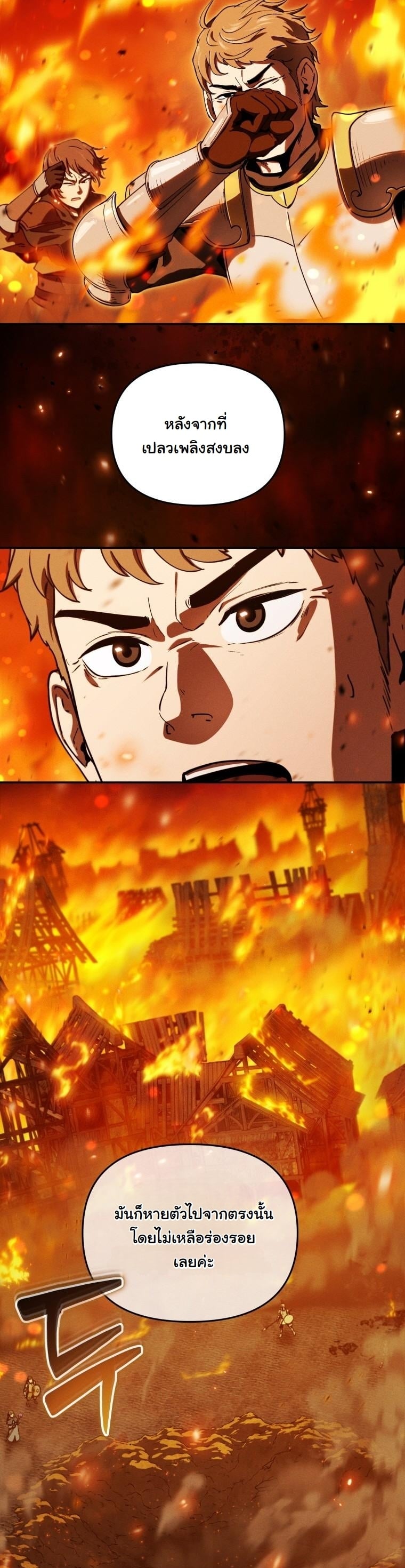 Dungeon Gourmet อัศวินเปิบพิสดาร เปลี่ยนมังกรให้เป็นเมนูเด็ด ตอนที่ 24 page 6