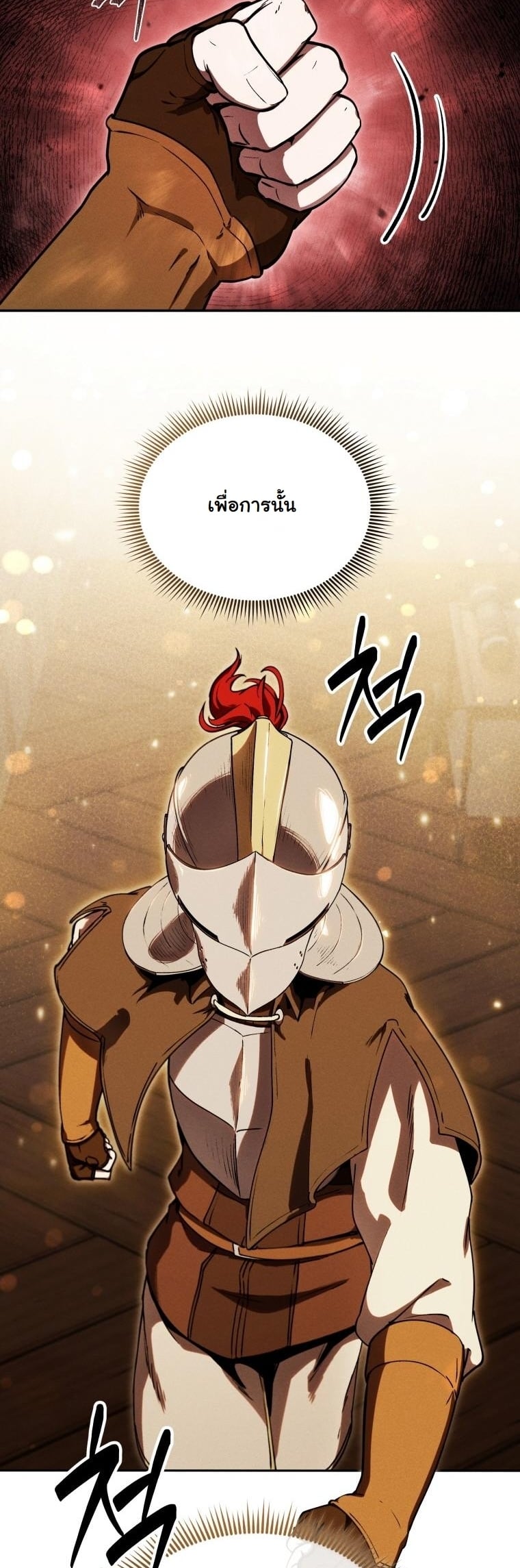 Dungeon Gourmet อัศวินเปิบพิสดาร เปลี่ยนมังกรให้เป็นเมนูเด็ด ตอนที่ 24 page 15
