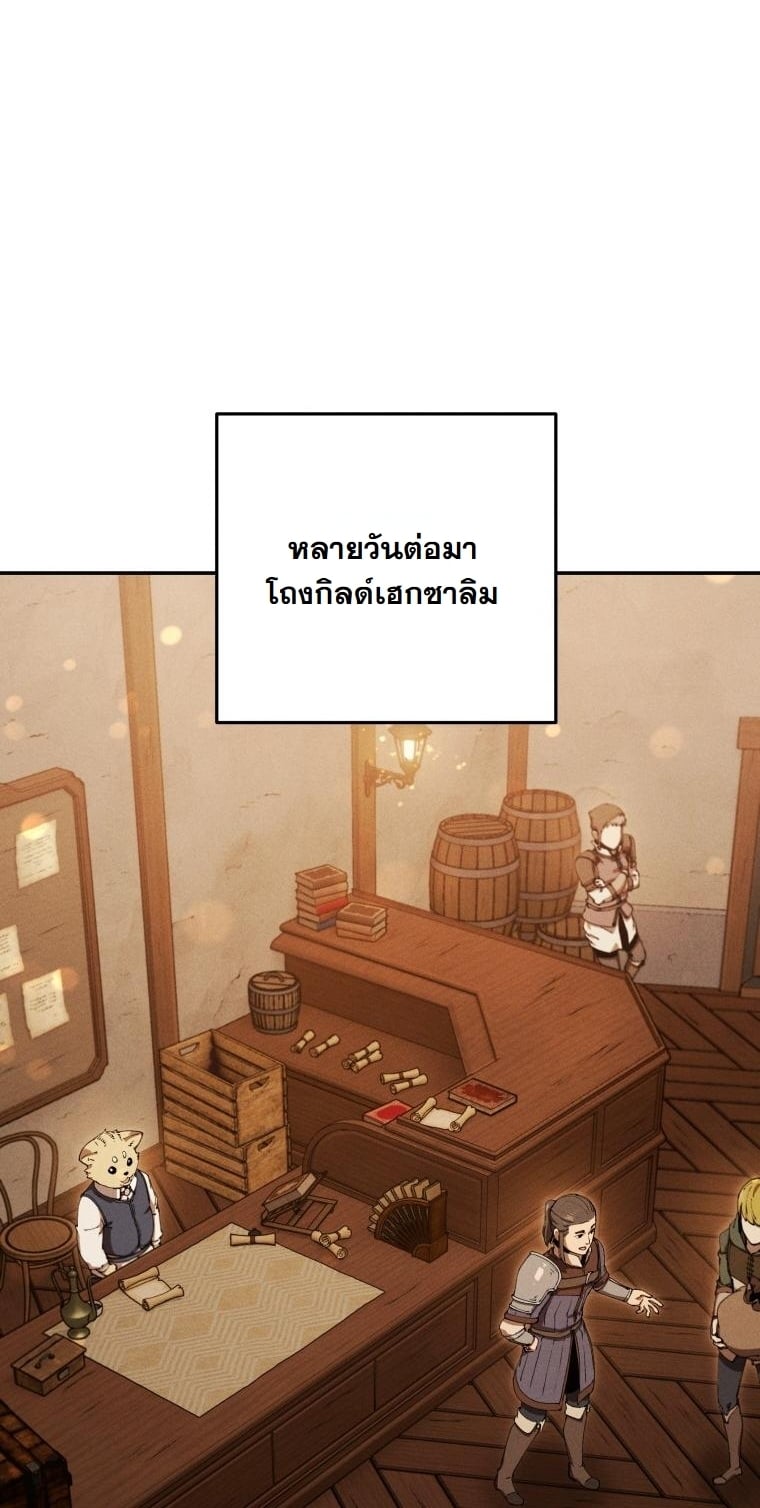 Dungeon Gourmet อัศวินเปิบพิสดาร เปลี่ยนมังกรให้เป็นเมนูเด็ด ตอนที่ 24 page 17