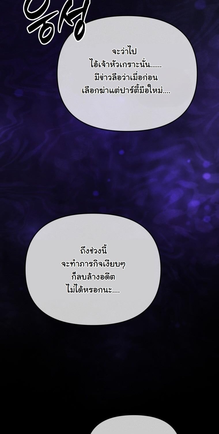 Dungeon Gourmet อัศวินเปิบพิสดาร เปลี่ยนมังกรให้เป็นเมนูเด็ด ตอนที่ 24 page 47